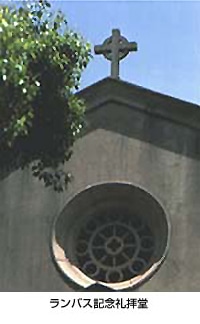 ランバス記念礼拝堂の写真